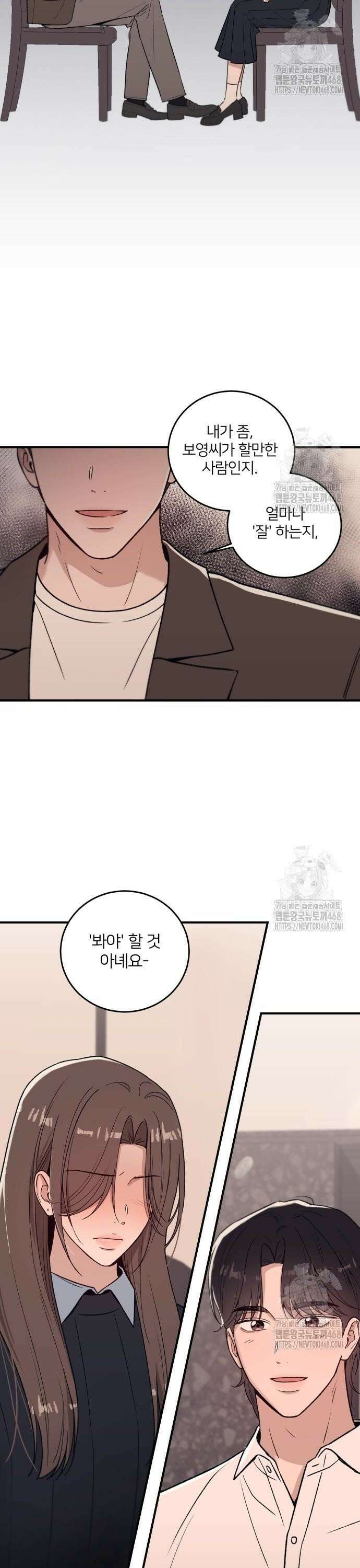 장기연애 4화 생일파티 2