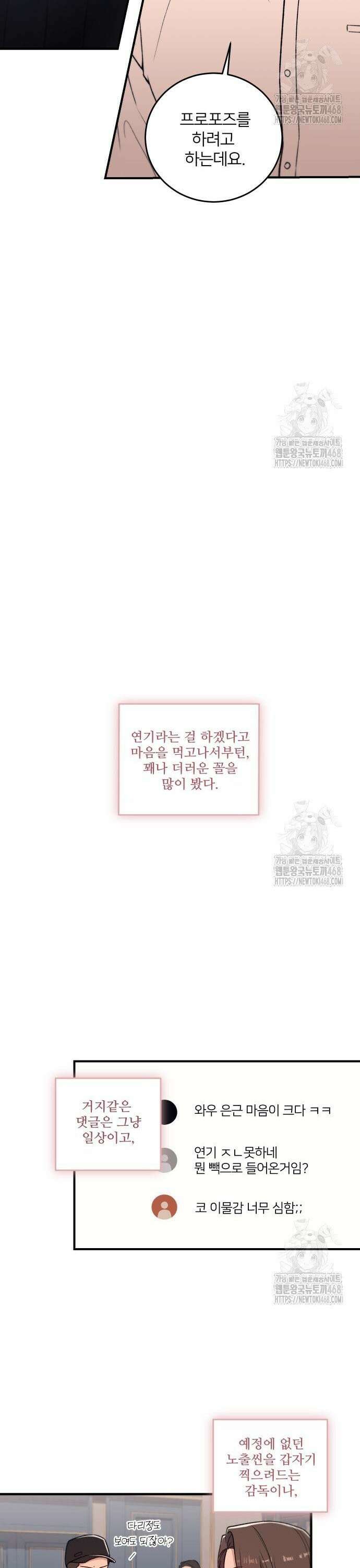 장기연애 4화 생일파티 3