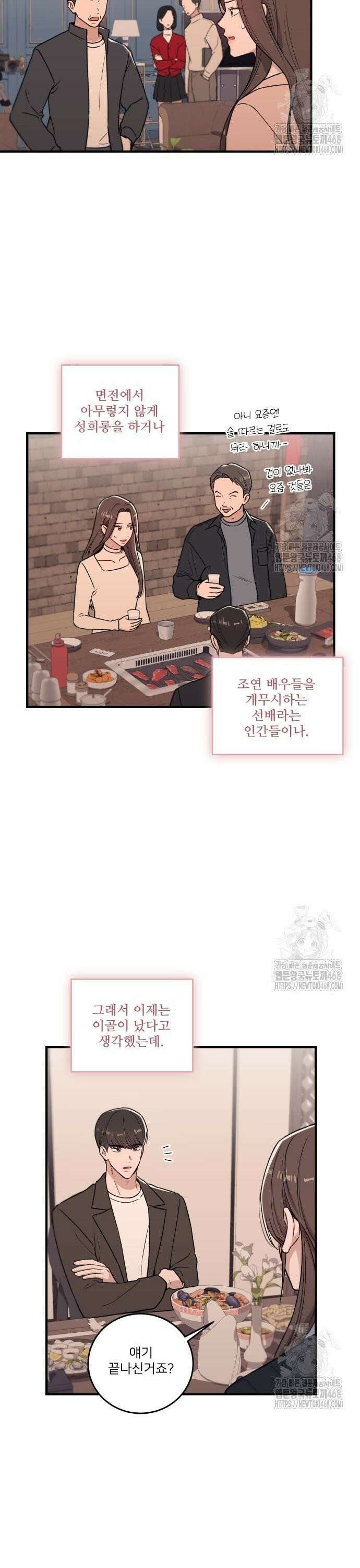 장기연애 4화 생일파티 4