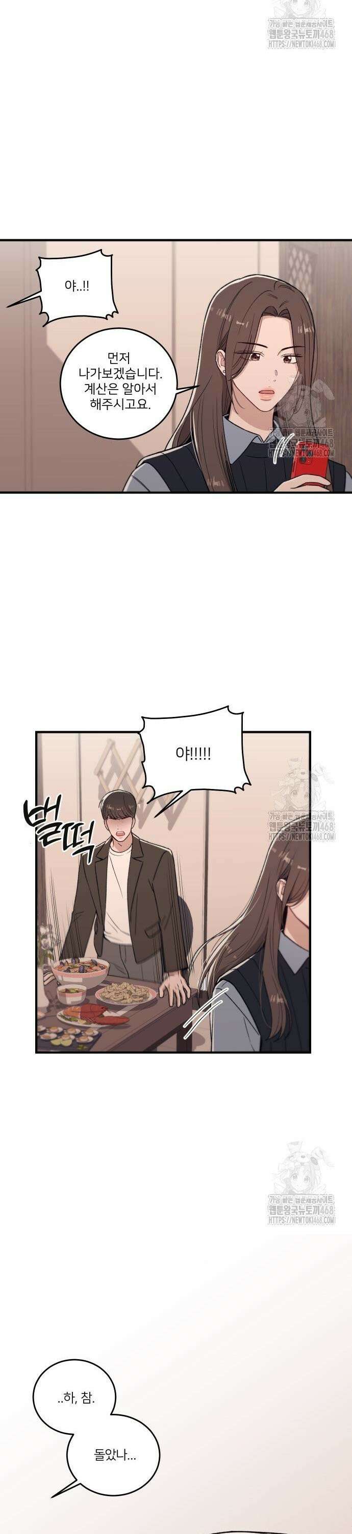 장기연애 4화 생일파티 7