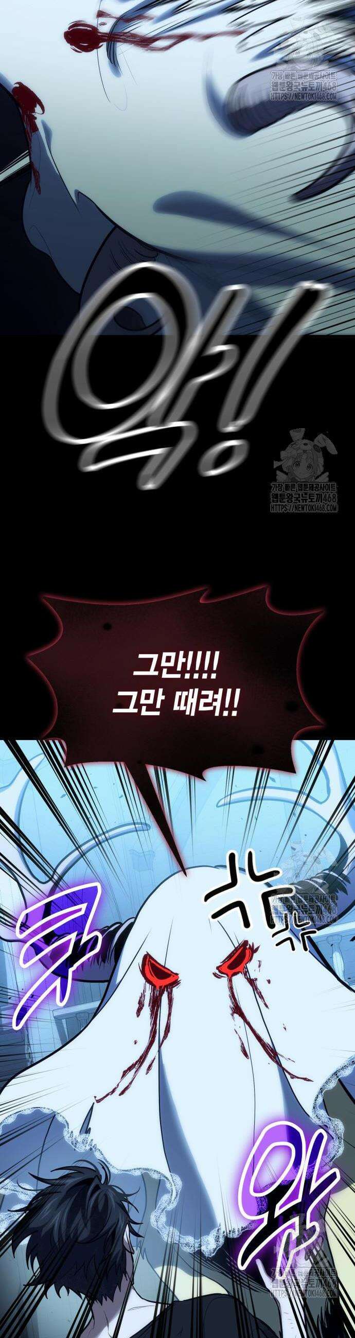 야매 힐러로 사는 법 101화 4