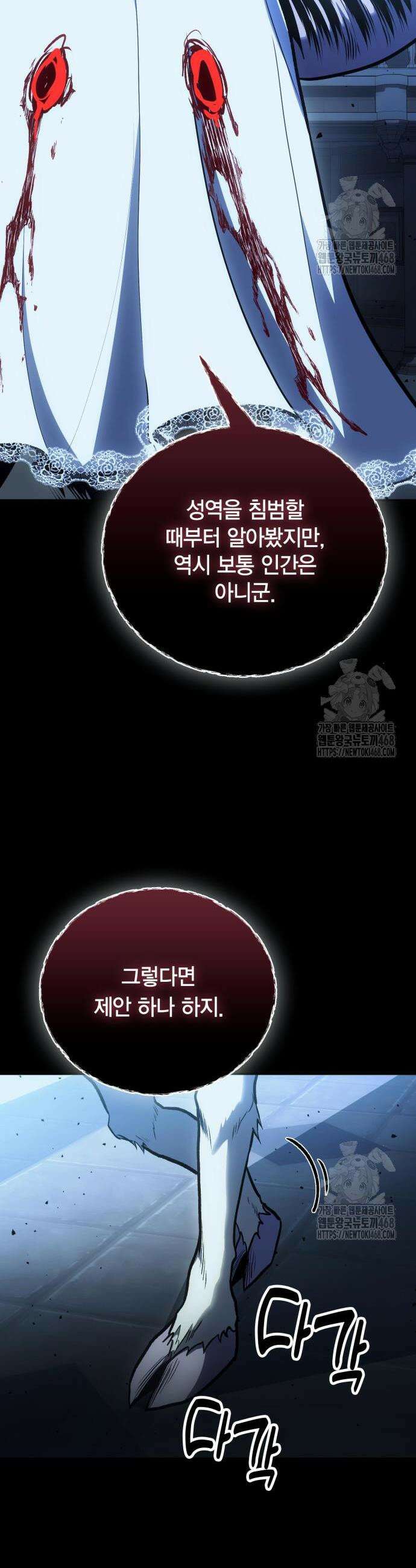 야매 힐러로 사는 법 101화 10