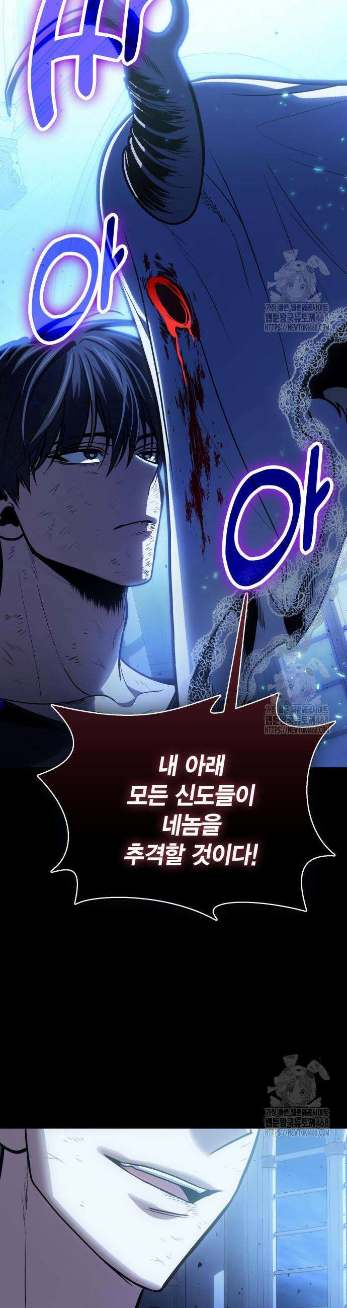 야매 힐러로 사는 법 101화 17