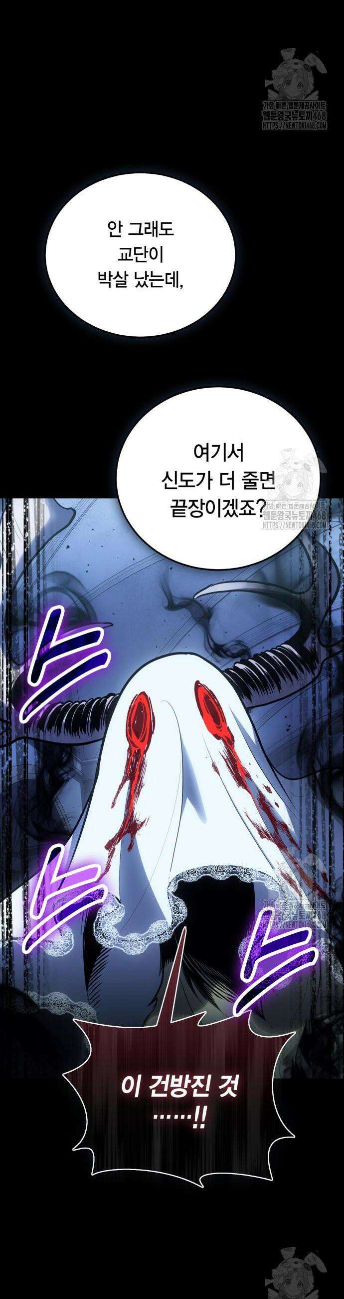 야매 힐러로 사는 법 101화 19