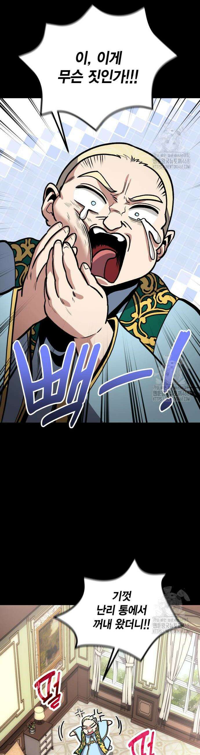 야매 힐러로 사는 법 101화 27