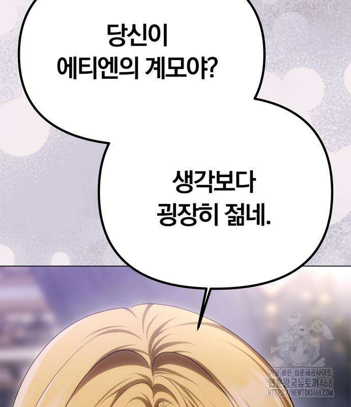 남편은 한 명으로 족하다 57화 4