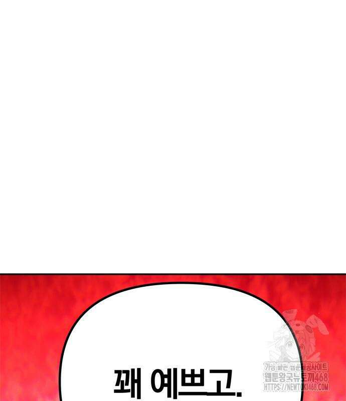 남편은 한 명으로 족하다 57화 8
