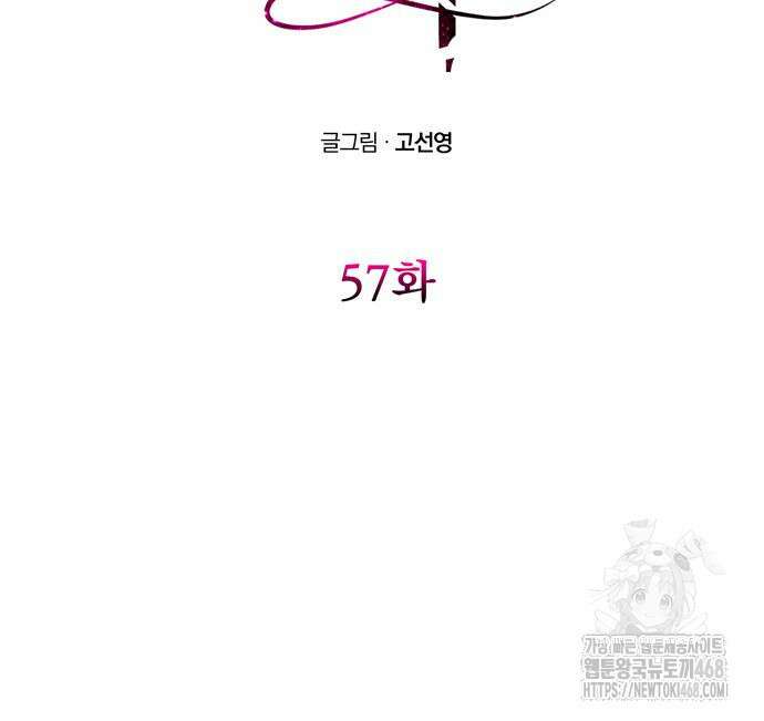 남편은 한 명으로 족하다 57화 13