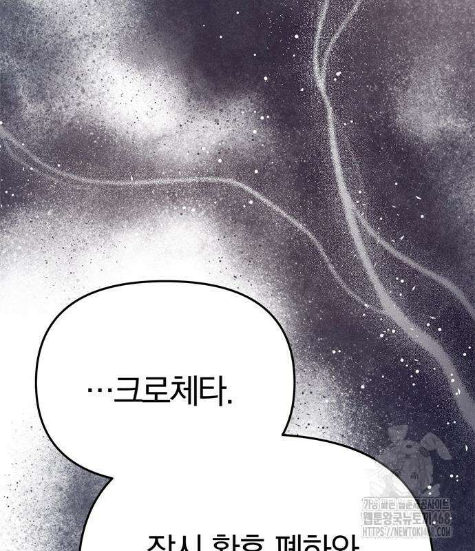 남편은 한 명으로 족하다 57화 19
