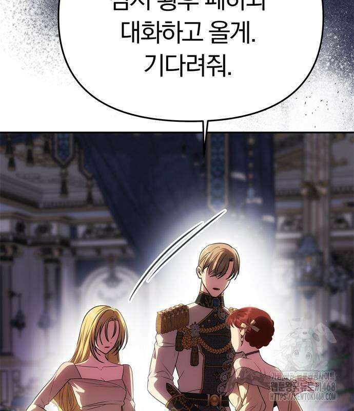 남편은 한 명으로 족하다 57화 20