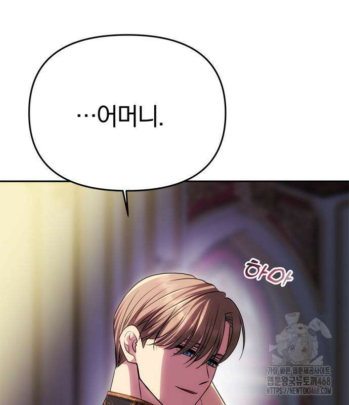 남편은 한 명으로 족하다 57화 28