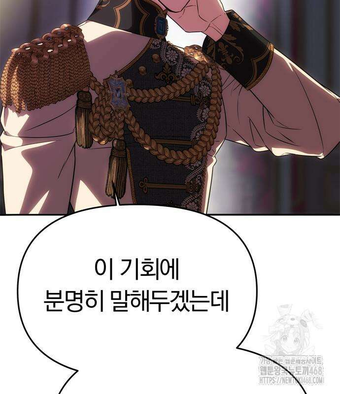 남편은 한 명으로 족하다 57화 29