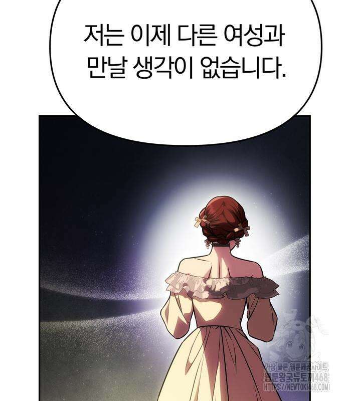 남편은 한 명으로 족하다 57화 30