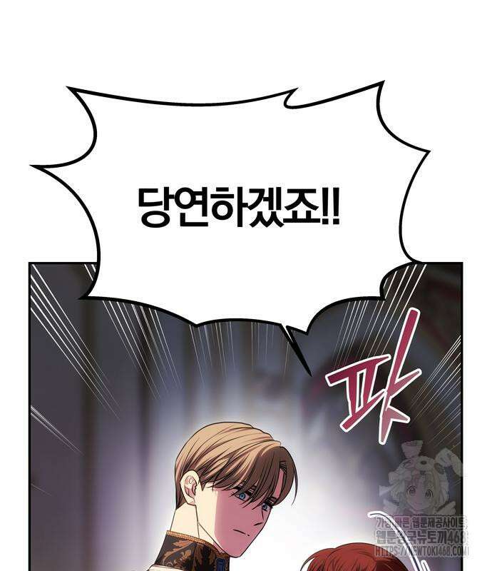 남편은 한 명으로 족하다 57화 33
