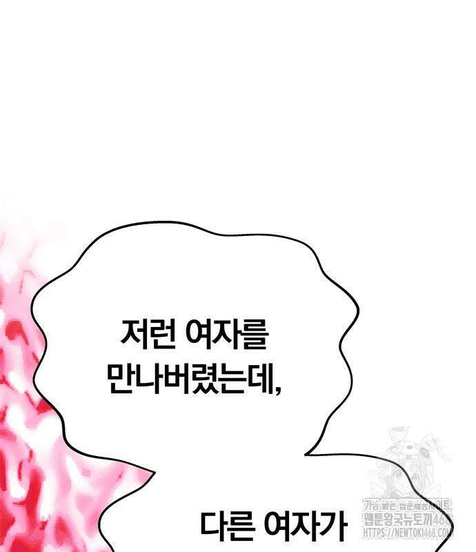 남편은 한 명으로 족하다 57화 35