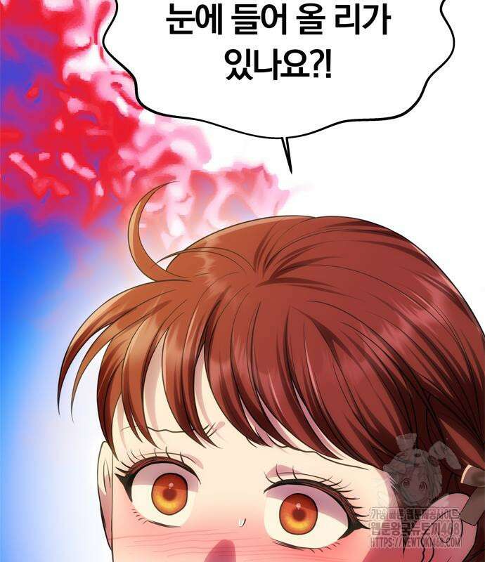 남편은 한 명으로 족하다 57화 36