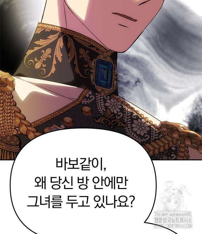 남편은 한 명으로 족하다 57화 39
