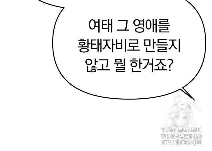 남편은 한 명으로 족하다 57화 40