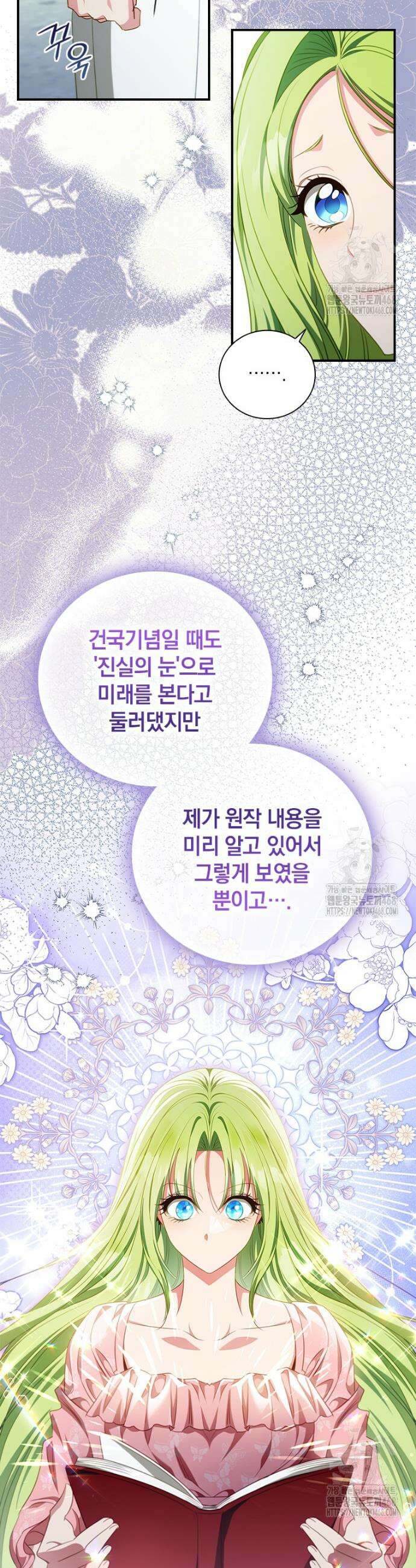 남장여주라고 했잖아요! 66화 10