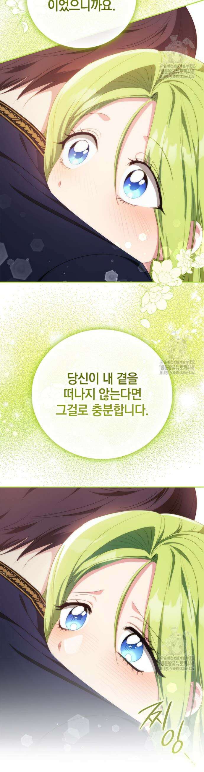 남장여주라고 했잖아요! 66화 17
