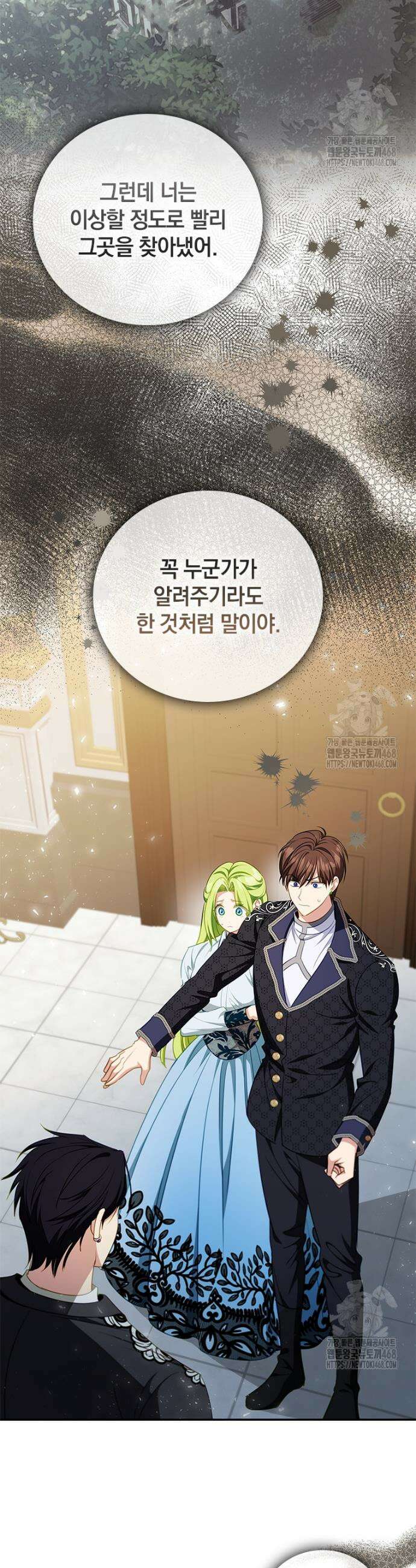 남장여주라고 했잖아요! 66화 40