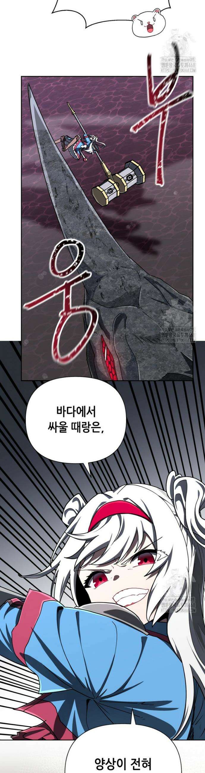 마법소녀 아저씨 42화 3