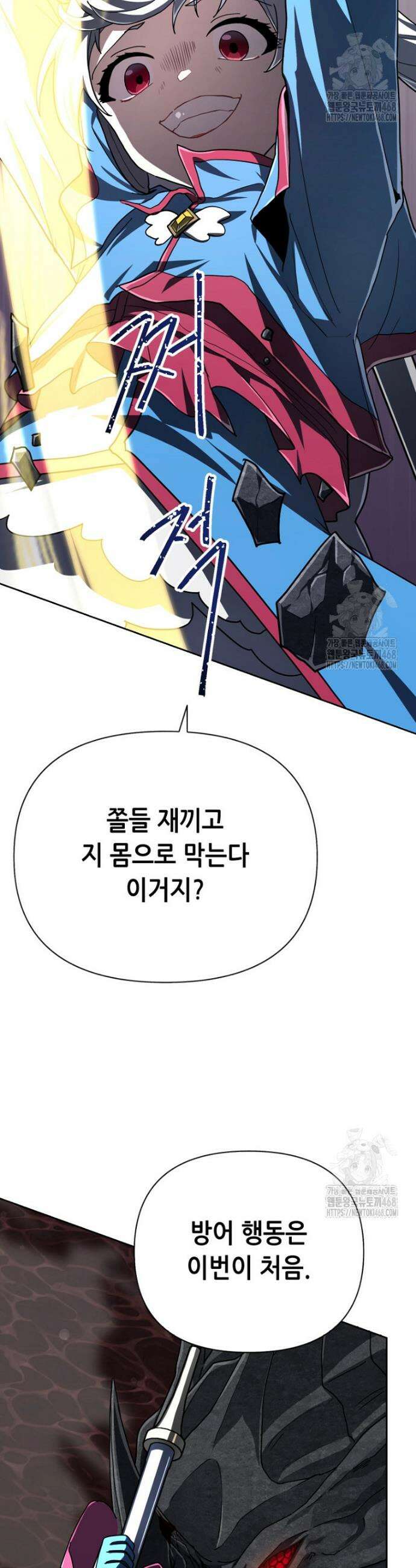 마법소녀 아저씨 42화 10
