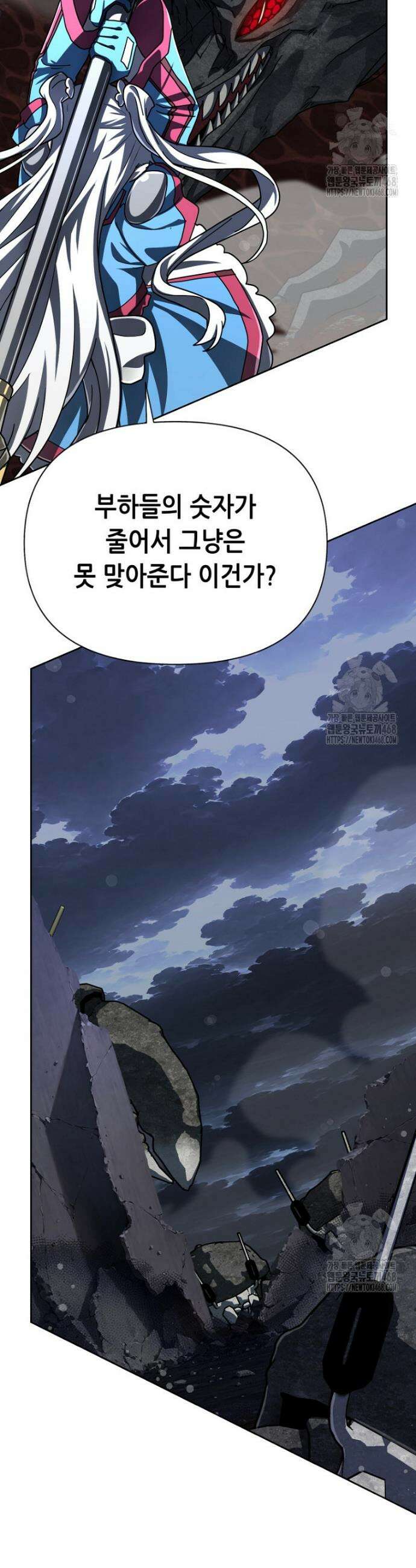 마법소녀 아저씨 42화 11