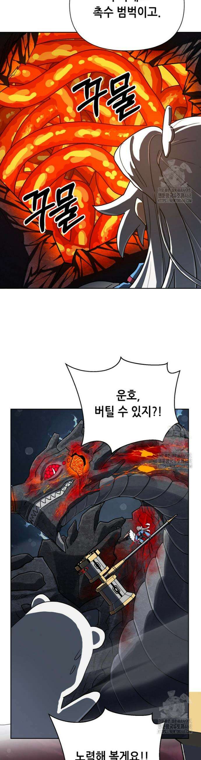마법소녀 아저씨 42화 36
