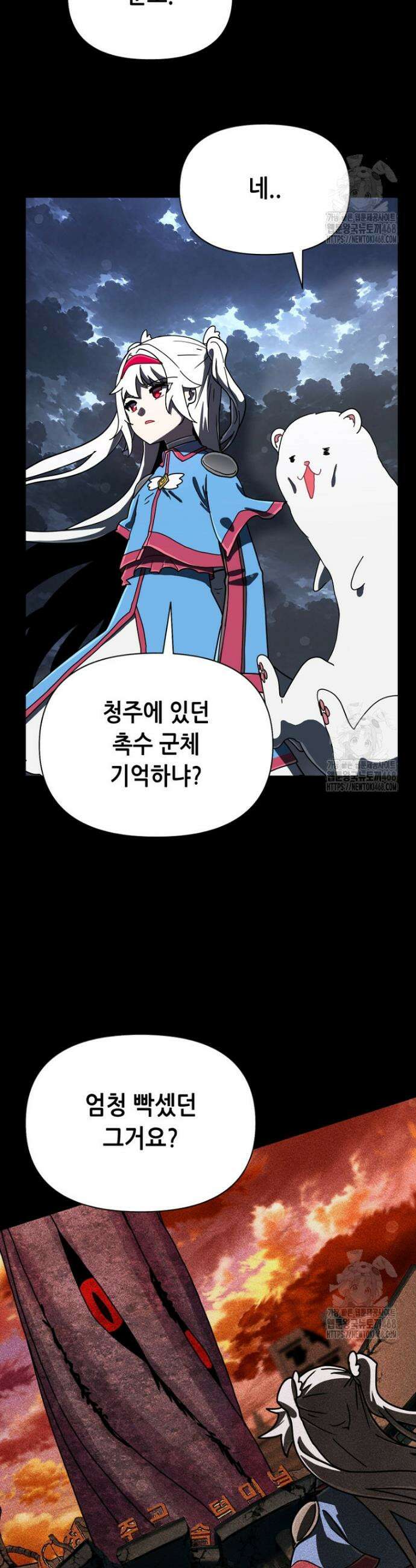 마법소녀 아저씨 42화 41