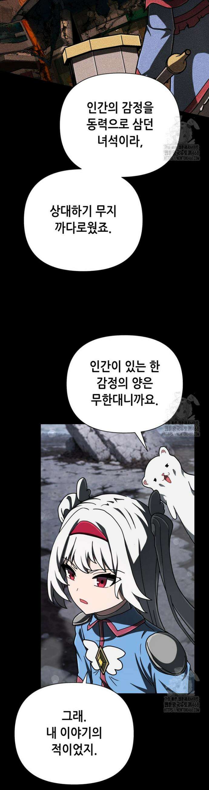 마법소녀 아저씨 42화 42