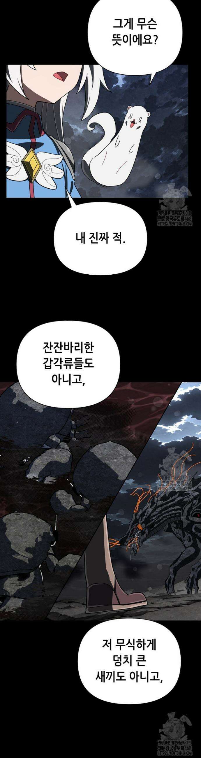 마법소녀 아저씨 42화 44