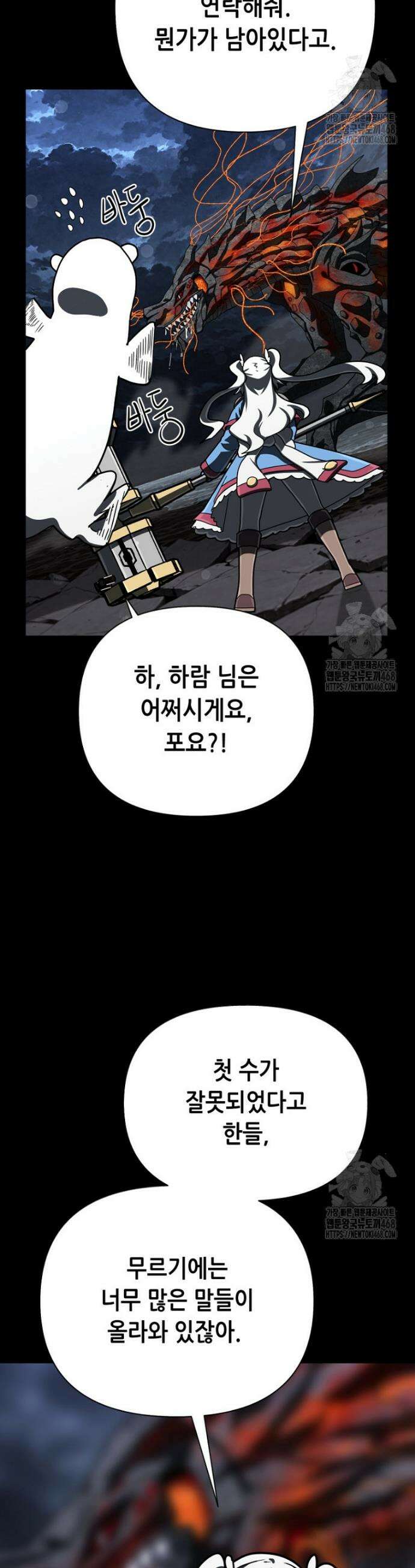 마법소녀 아저씨 42화 47
