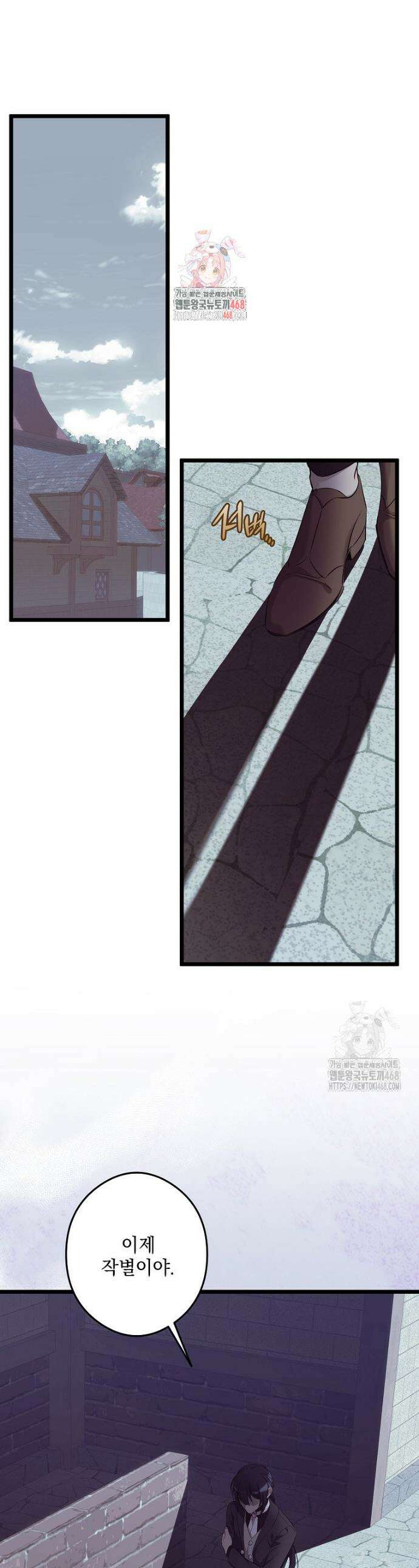 데드엔딩 수집가 하녀님 시즌2 33화 1