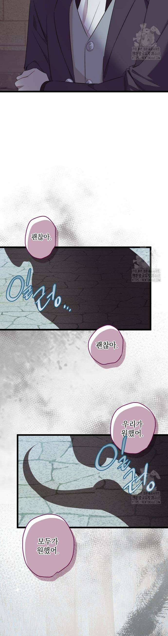 데드엔딩 수집가 하녀님 시즌2 33화 3