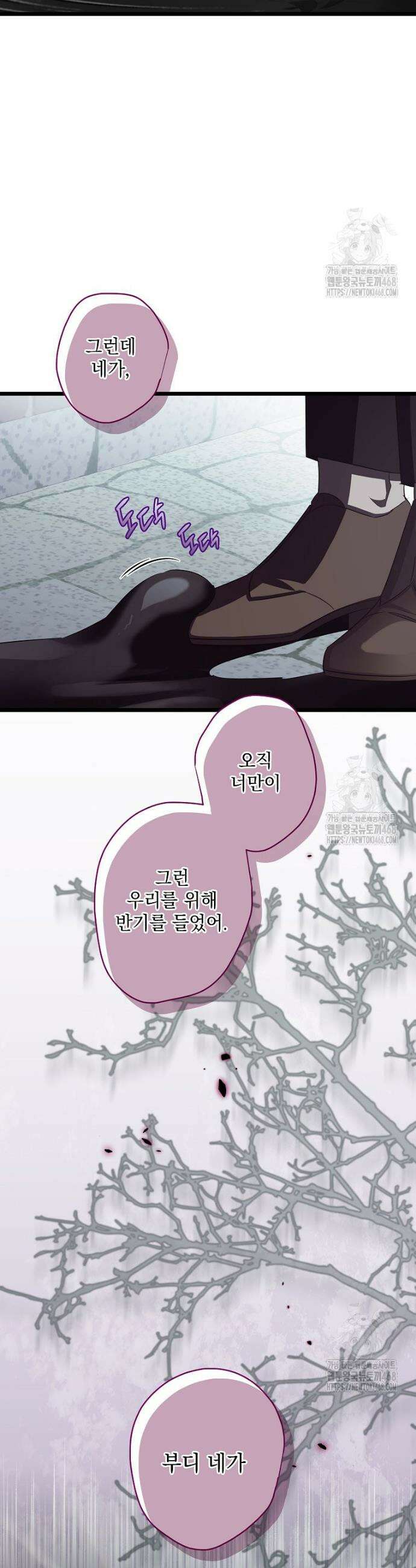 데드엔딩 수집가 하녀님 시즌2 33화 5