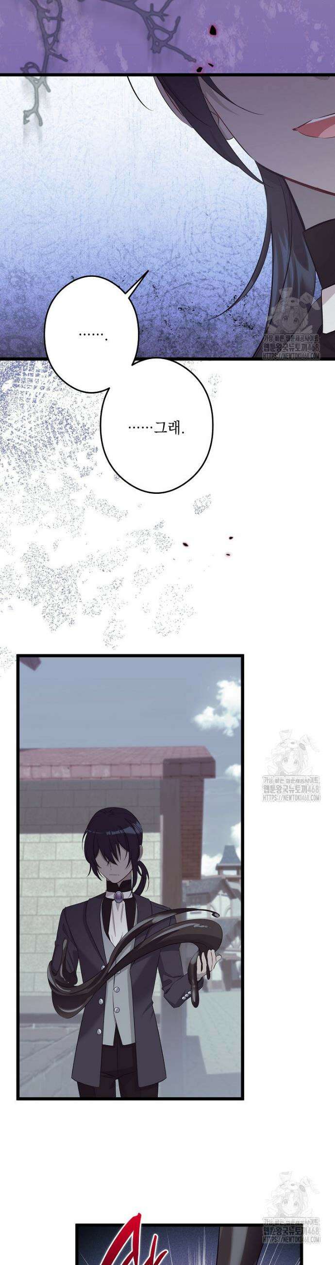데드엔딩 수집가 하녀님 시즌2 33화 7