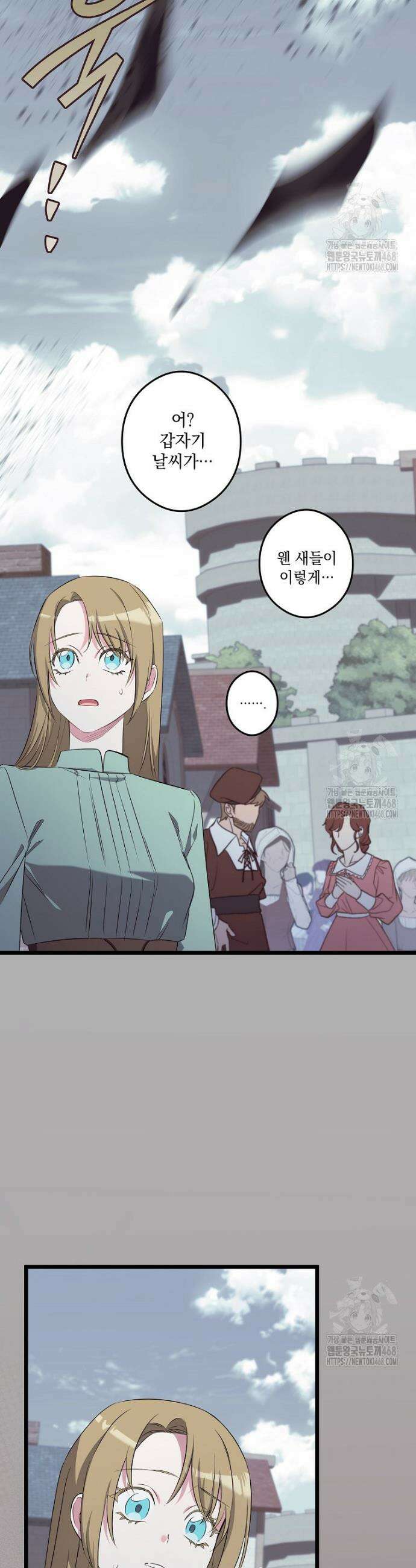 데드엔딩 수집가 하녀님 시즌2 33화 12