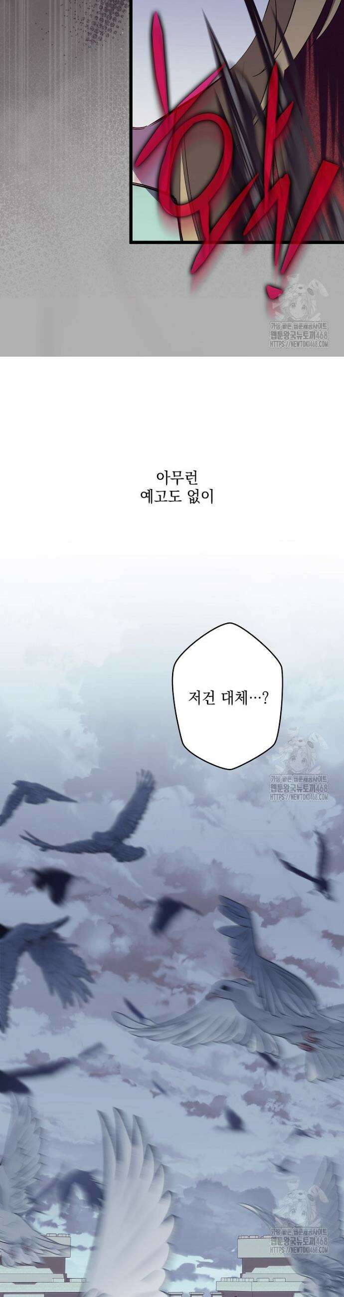 데드엔딩 수집가 하녀님 시즌2 33화 14