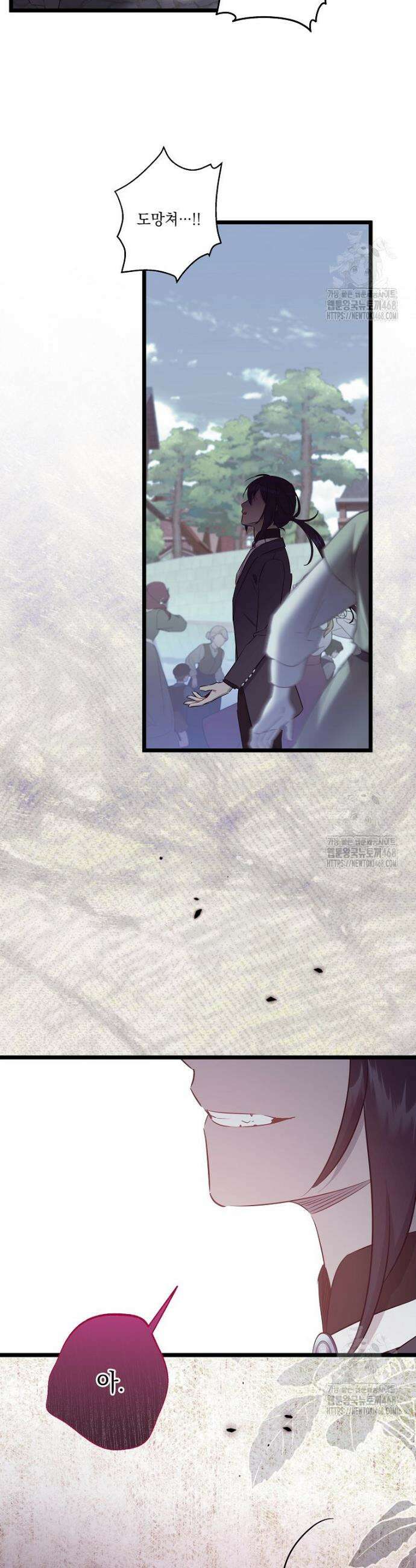 데드엔딩 수집가 하녀님 시즌2 33화 20