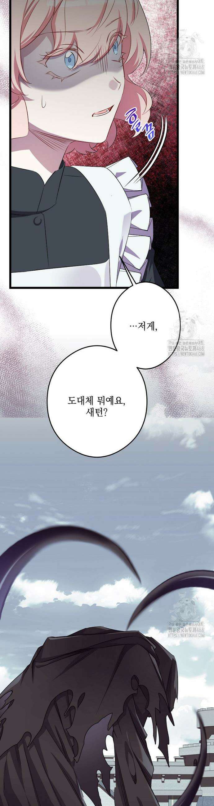 데드엔딩 수집가 하녀님 시즌2 33화 25