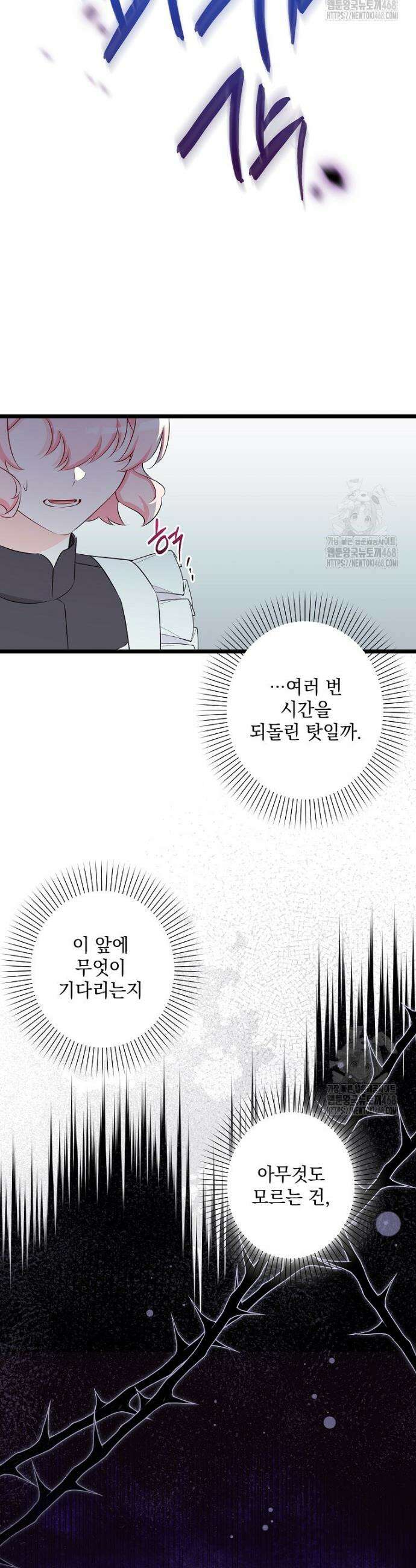 데드엔딩 수집가 하녀님 시즌2 33화 38