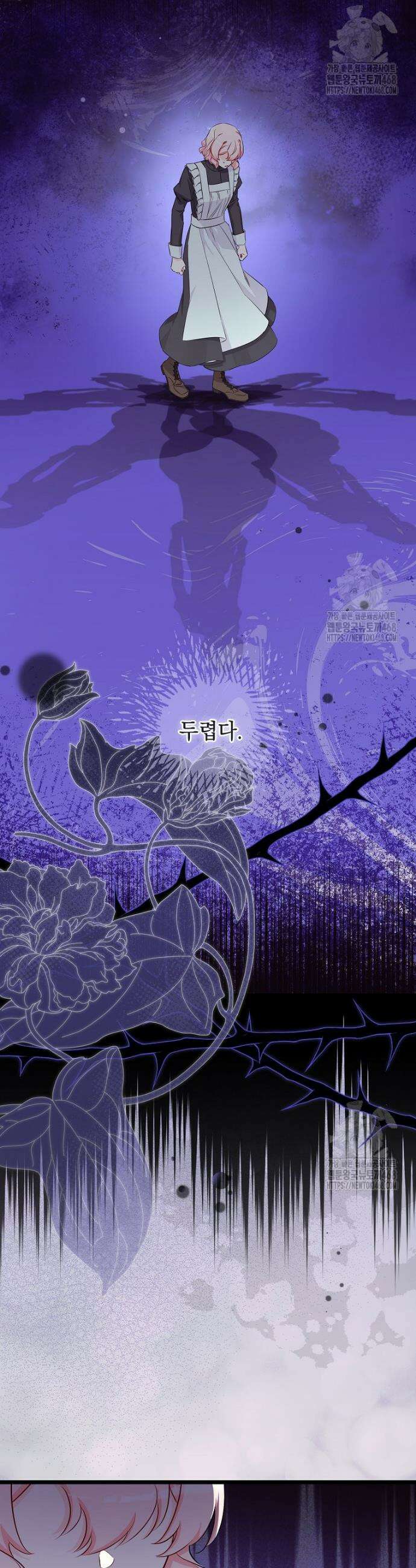 데드엔딩 수집가 하녀님 시즌2 33화 39