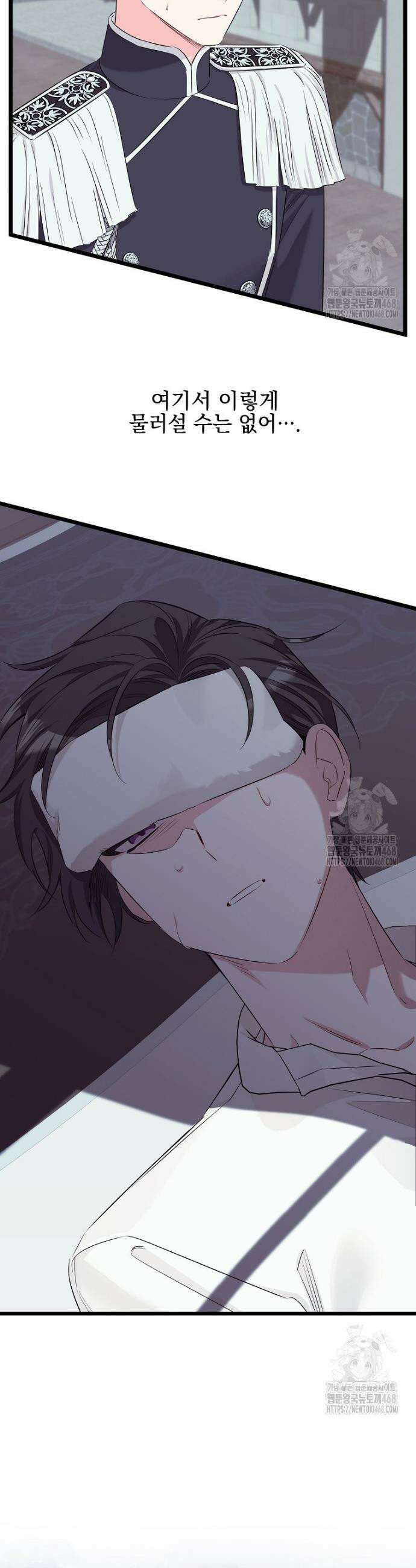 데드엔딩 수집가 하녀님 시즌2 33화 42