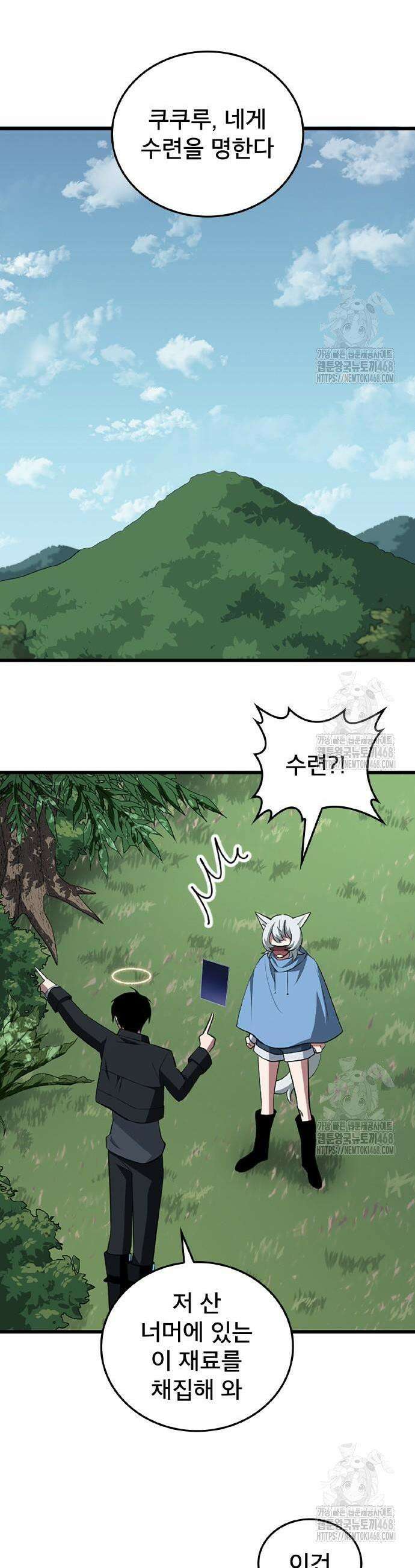???랭크 히든 장비 무쌍 47화 5