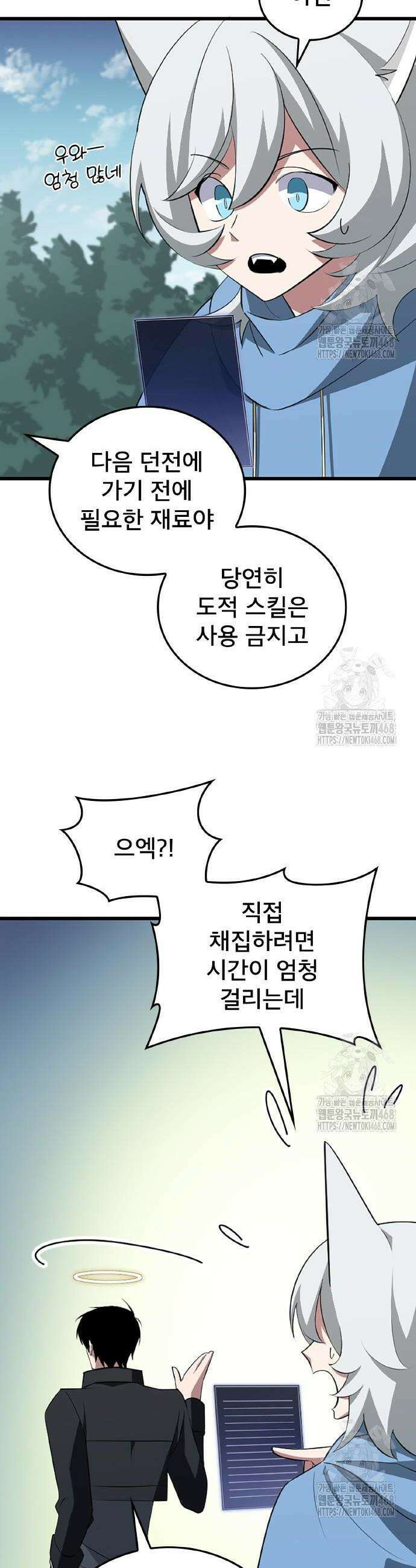 ???랭크 히든 장비 무쌍 47화 6
