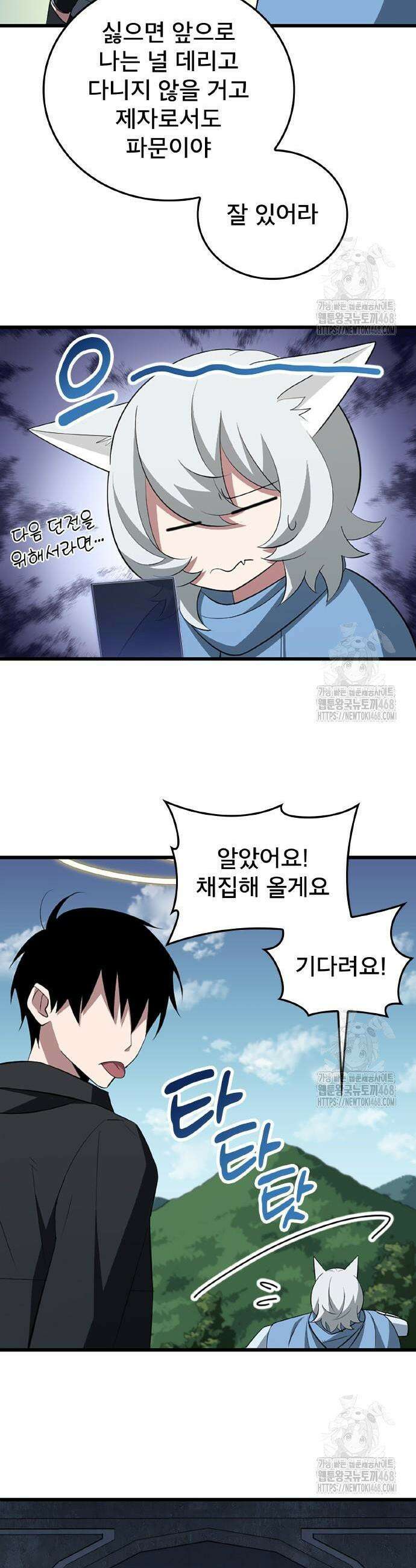 ???랭크 히든 장비 무쌍 47화 7