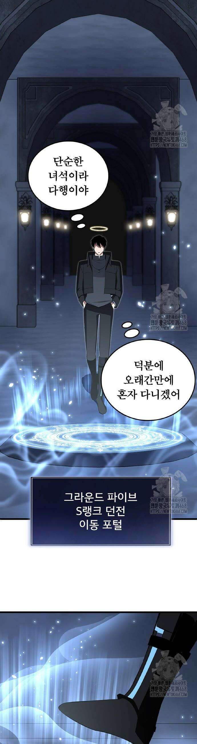 ???랭크 히든 장비 무쌍 47화 8