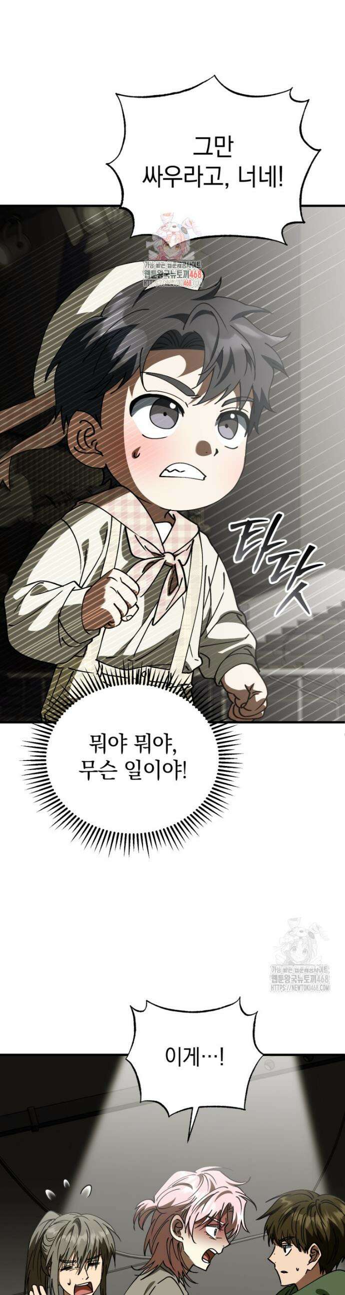 이 집안을 일으켜세우겠습니다! 27화 1
