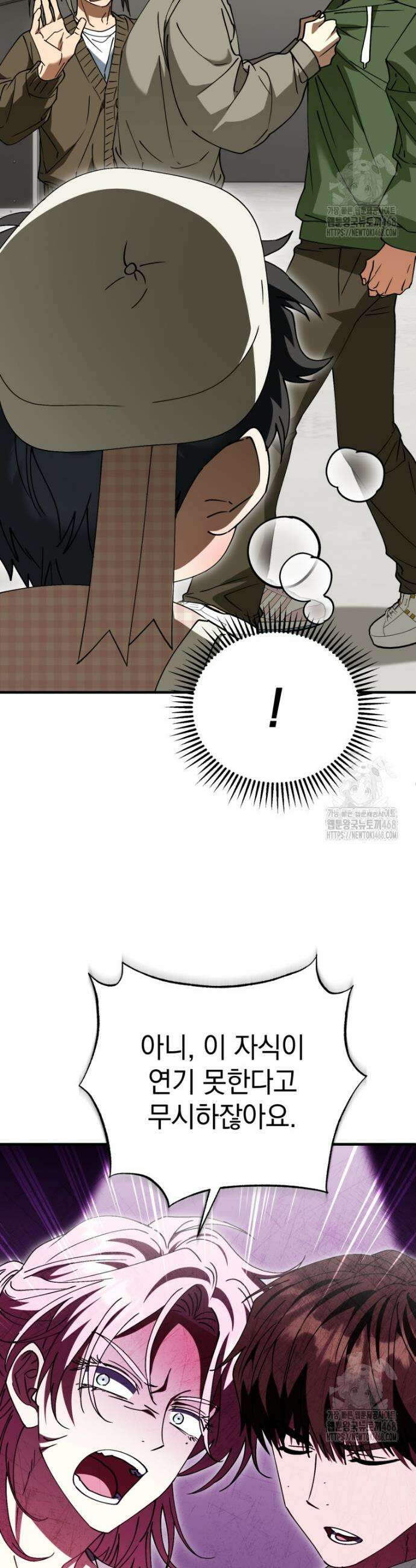 이 집안을 일으켜세우겠습니다! 27화 2